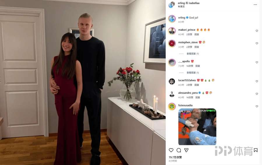 哈兰德晒与女友的甜蜜合照 配文：圣诞快乐！