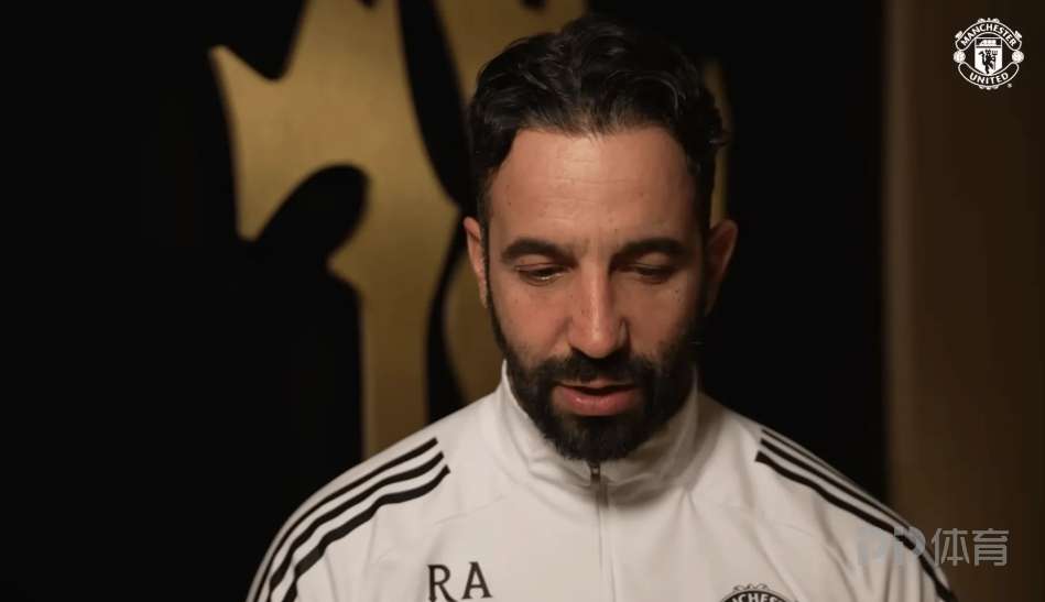 阿莫林：节礼日比赛意义非凡 但我们现在满脑子只想赢球