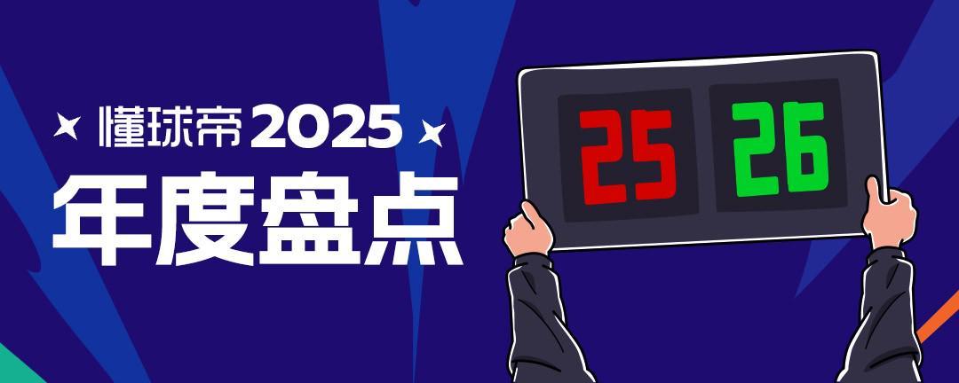 2025年度经典言论：萨拉赫炮轰利物浦，C罗称世界杯不是梦想
